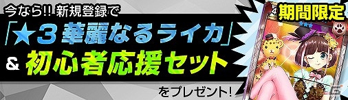 「ディヴァイン・グリモワール」巨人の女神カードが手に入る「セーアグラーテGETキャンペーン」が開催！の画像3