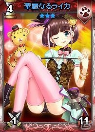 「ディヴァイン・グリモワール」巨人の女神カードが手に入る「セーアグラーテGETキャンペーン」が開催！の画像4