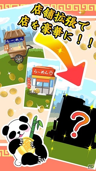 ラーメンを開発・販売してお店を大きくしよう！iOS/Android「ラーメン道場」が配信の画像4