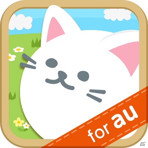 全国の珍しいご当地ねこを集めてお庭で遊ばせよう―Android 「ぷにぷに毛玉ねこ」がauスマートパスにて配信開始の画像1