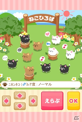 全国の珍しいご当地ねこを集めてお庭で遊ばせよう―Android 「ぷにぷに毛玉ねこ」がauスマートパスにて配信開始の画像2