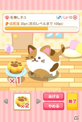 全国の珍しいご当地ねこを集めてお庭で遊ばせよう―Android 「ぷにぷに毛玉ねこ」がauスマートパスにて配信開始の画像3