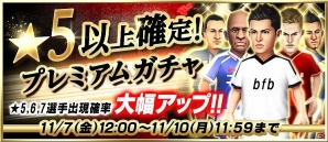 iOS/Android「バーコードフットボーラー」累計250万ダウンロード突破！「［I］牟田紀良」選手プレゼントなど記念キャンペーンが開催の画像3