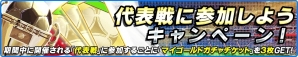 iOS/Android「バーコードフットボーラー」累計250万ダウンロード突破！「［I］牟田紀良」選手プレゼントなど記念キャンペーンが開催の画像8