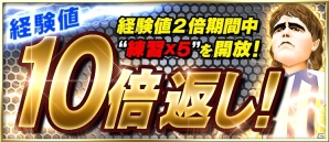 iOS/Android「バーコードフットボーラー」累計250万ダウンロード突破！「［I］牟田紀良」選手プレゼントなど記念キャンペーンが開催の画像9