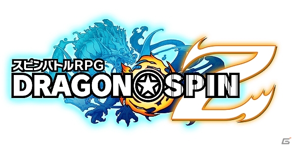 iOS/Android「ドラゴン★スピン Z」12月上旬に配信決定＆第5弾キャンペーンが実施の画像1