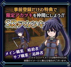 TVアニメ放送中の「ログ・ホライズン」がグリーにてゲーム化決定！限定キャラがもらえる事前登録キャンペーンを開催の画像9