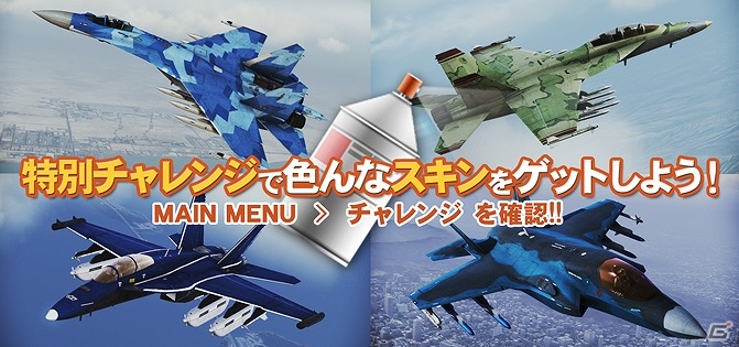 PS3「エースコンバット インフィニティ」新機体「YF-23」追加や機体のレベル上限開放などを含む第5弾アップデートが実施！の画像22