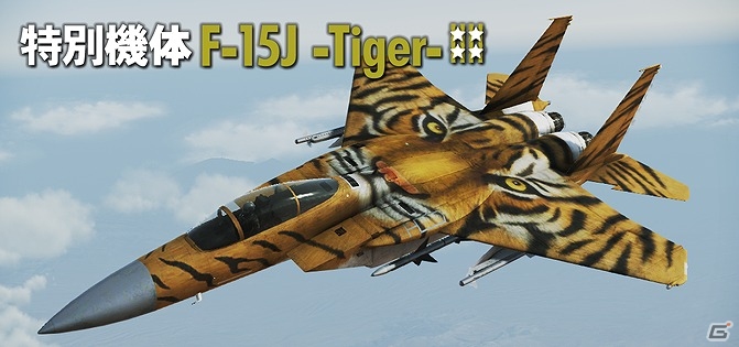 PS3「エースコンバット インフィニティ」新機体「YF-23」追加や機体のレベル上限開放などを含む第5弾アップデートが実施！の画像40