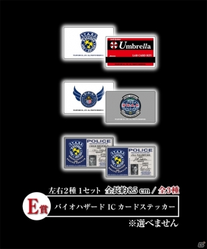 8つの景品を用意した「バイオハザードくじ」がゲームと同時発売決定！「S.T.A.R.S.アルファチーム」のMA-1タイプジャケットもリニューアルの画像5