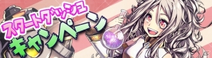 ブラウザファンタジーRPG「剣戟のソティラス」がニコニコアプリにてサービス開始！Aランク士官がもらえる「スタートダッシュキャンペーン」もの画像1