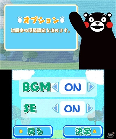 かわいいくまモンのあしあとがリバーシになった―3DSダウンロードソフト「あしあとリバーシ くまモンバージョン」が配信の画像16