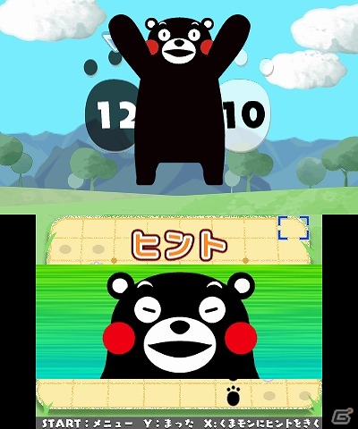 かわいいくまモンのあしあとがリバーシになった―3DSダウンロードソフト「あしあとリバーシ くまモンバージョン」が配信の画像3
