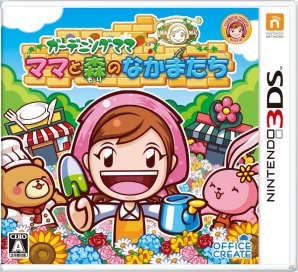 3ds クッキングママ わたしのスイーツショップ が本日発売 クッキングママ5 クッキングママ4 ガーデニングママ の期間値下げも実施決定 ゲーム情報サイト Gamer