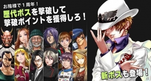 iOS/Android「ドリフトスピリッツ」がサービス開始1周年！記念イベント「1周年だヨ！ボス大集合！」が開催の画像2