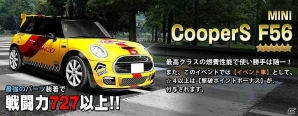 iOS/Android「ドリフトスピリッツ」がサービス開始1周年！記念イベント「1周年だヨ！ボス大集合！」が開催の画像3