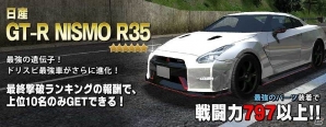 iOS/Android「ドリフトスピリッツ」がサービス開始1周年！記念イベント「1周年だヨ！ボス大集合！」が開催の画像4
