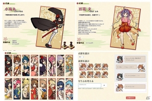 アピリッツ、式姫シリーズのポータルサイト「式姫大全」をオープン！の画像2
