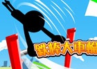 より遠くへ飛んでいこう！iOS/Android「鉄棒大車輪跳び」が配信開始