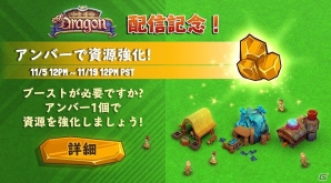 iOS/Android「マークオブザドラゴン」が配信―ゲーム内アイテム「アンバー」などがもらえるリリース記念キャンペーンが開催！の画像6