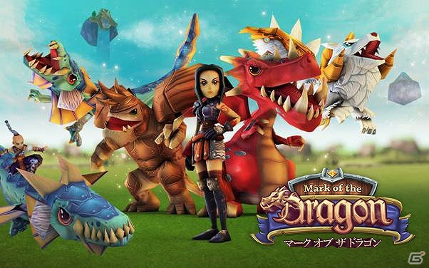 iOS/Android「マークオブザドラゴン」が配信―ゲーム内アイテム「アンバー」などがもらえるリリース記念キャンペーンが開催！の画像1