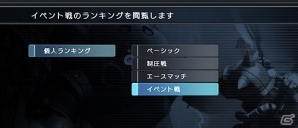 PS3「機動戦士ガンダム バトルオペレーション」イベント戦「こいつは…エースだ！」が開戦！出撃エネルギー増量キャンペーンなども実施の画像5