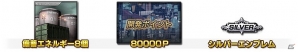 PS3「機動戦士ガンダム バトルオペレーション」イベント戦「こいつは…エースだ！」が開戦！出撃エネルギー増量キャンペーンなども実施の画像8