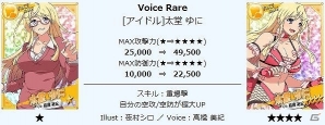 PC「リング☆ドリーム～女子プロレス大戦～」イベント「RISING JUDGEMENT」が開催！の画像3