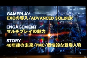人気声優によるデモプレイや因縁の再戦も実現！「コール オブ デューティ アドバンスド・ウォーフェア」発売直前公開生放送＆先行体験イベントを開催の画像5