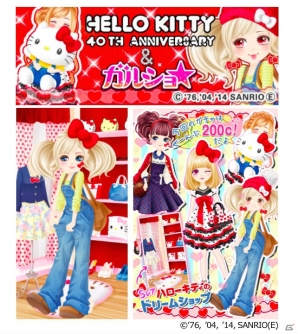 4周年の「ガルショ☆」と40周年を迎える「ハローキティ」が記念コラボを実施―「ハローキティ」の限定アイテムが特別価格で登場！の画像2