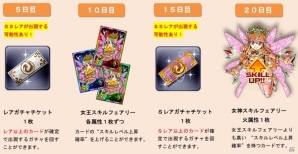 iOS/Android「ドラゴンポーカー」にて「竜石大放出！350万人突破5大キャンペーン」が開催―日曜限定でスーパー曜日ダンジョンが全て開放！の画像2