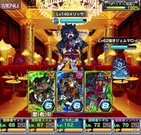 iOS/Android「ドラゴンポーカー」にて「竜石大放出！350万人突破5大キャンペーン」が開催―日曜限定でスーパー曜日ダンジョンが全て開放！の画像4