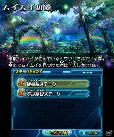 3DS「パズドラZ」11月8日より「死天龍・アークヴェルザ」＆「ムイムイ」出現ダンジョン絵馬の再配信が開始の画像4