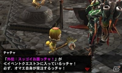3DS「モンスターハンター4G」エピソードクエスト第二弾「極秘指令16010」が配信！第三弾「発見！≪超≫最高のお面！」も11月14日に配信決定の画像20