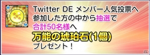 iOS/Android「ケリ姫スイーツ」と「劇場版 魔法少女まどか☆マギカ」のコラボがスタート！メンバー的中率100％の「ゴールドスロット」を回そう！キャンペーンも実施の画像16