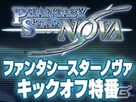 ニコニコ生放送特番「ファンタシースター ノヴァ キックオフ特番」が11月11日21時に配信―体験版実況プレイなどが盛りだくさんの画像1