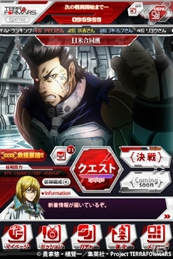 GREEにて配信予定の「テラフォーマーズ G（ギガ）バトル」TVCMが放送開始！の画像3
