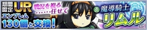 iOS/Android「封印勇者！マイン島と空の迷宮」「メロン熊」とのコラボ開催決定！新機能が追加されたVer.1.1アップデート実施の画像1