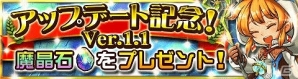 iOS/Android「封印勇者！マイン島と空の迷宮」「メロン熊」とのコラボ開催決定！新機能が追加されたVer.1.1アップデート実施の画像3