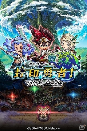 iOS/Android「封印勇者！マイン島と空の迷宮」「メロン熊」とのコラボ開催決定！新機能が追加されたVer.1.1アップデート実施の画像8