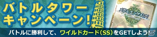 「メガミエンゲイジ！」NanaWindの「ユユカナ」が召喚くじに登場！バトルタワーイベント＆SPボーナスキャンペーンなども開催中の画像4