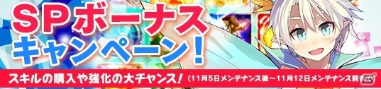 「メガミエンゲイジ！」NanaWindの「ユユカナ」が召喚くじに登場！バトルタワーイベント＆SPボーナスキャンペーンなども開催中の画像5