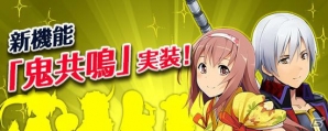 PS4/PC「鬼斬」に新機能「鬼共鳴」が実装―複数のキャラクターを育ててボーナスゲット！の画像1