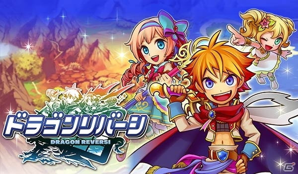 全国オンライン対戦を搭載したリバーシで戦うRPG「ドラゴンリバーシ」がiOS/Android向けに配信決定―事前登録の受付もスタートの画像1