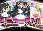 GREE版「閃乱カグラ NewWave Gバースト」が11月17日にリニューアルーカードデザインの更新、アプリ/公式コミュニティの利用制限が18歳以上に
