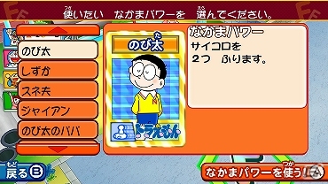Wii U/3DS「藤子・F・不二雄キャラクターズ 大集合!SFドタバタパーティー!!」体験版が配信開始の画像1