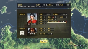 PC/PS4/PS3「信長の野望・創造 with パワーアップキット」会戦・計略・姫武将モードの新要素を紹介！新プレイムービーやTREASURE BOXアイテム画像もの画像11