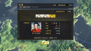 PC/PS4/PS3「信長の野望・創造 with パワーアップキット」会戦・計略・姫武将モードの新要素を紹介！新プレイムービーやTREASURE BOXアイテム画像もの画像12