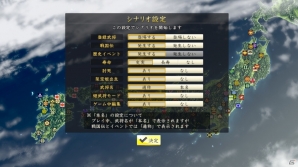 PC/PS4/PS3「信長の野望・創造 with パワーアップキット」会戦・計略・姫武将モードの新要素を紹介！新プレイムービーやTREASURE BOXアイテム画像もの画像16