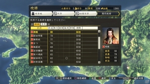 PC/PS4/PS3「信長の野望・創造 with パワーアップキット」会戦・計略・姫武将モードの新要素を紹介！新プレイムービーやTREASURE BOXアイテム画像もの画像17